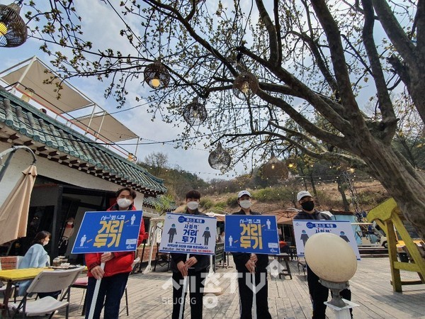 세종시, 주요명소 사회적 거리두기 캠페인. (사진제공=세종시청)