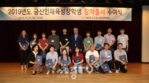 2019년 장학증서 수여식 모습