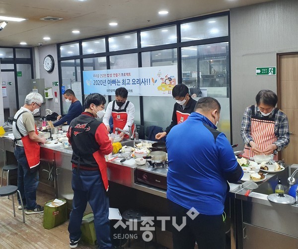 대전 서구는 드림스타트 부자(父子)가정의 아빠 12명을 대상으로 가정 내 식생활 개선과 건강한 먹거리 지원을 위한 드림스타트 ‘2020 아빠는 최고 요리사’ 프로그램을 지난 28일 진행했다. (사진제공=서구청)