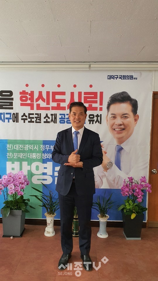 박영순 더불어민주당 대덕구 국회의원 당선인이 4일, 코로나19 극복을 위해 현장에서 사투를 벌이고 있는 의료진과 대덕구민에게 응원과 감사의 메시지를 전하는 ‘덕분에 챌린지’에 동참했다.(사진제공=박영순 당선인측)