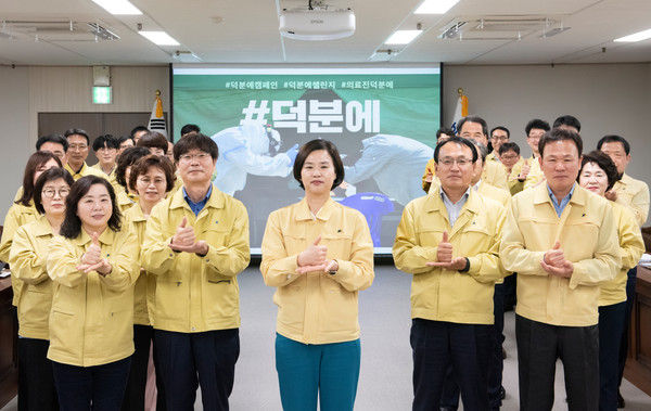 서은숙 구청장 '덕분에 챌린지' 동참. ⓒ부산 진구청