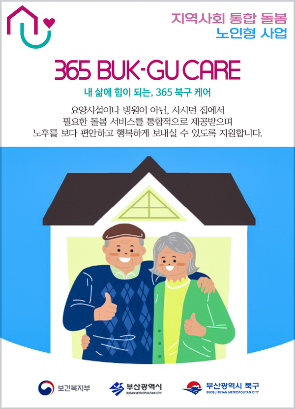 부산 북구