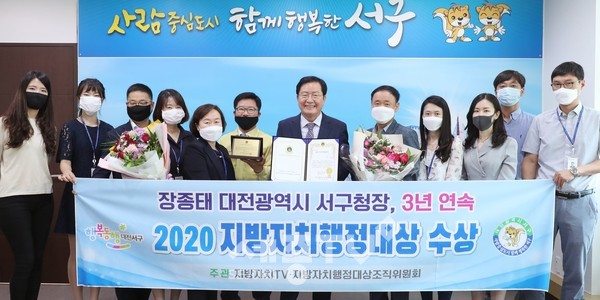 장종태 대전 서구청장이 지난 16일 서울 국회의원회관에서 열린 ‘2020 지방자치행정대상 시상식’에서 3년 연속 대상을 수상한 가운데, 구청 장태산실에서 직원들과 기념촬영을 하고있다.(사진제공=서구청)