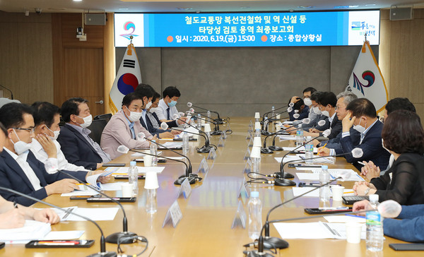 철도교통망 구축을 위한 타당성 분석 용역 보고회. ⓒ평택시