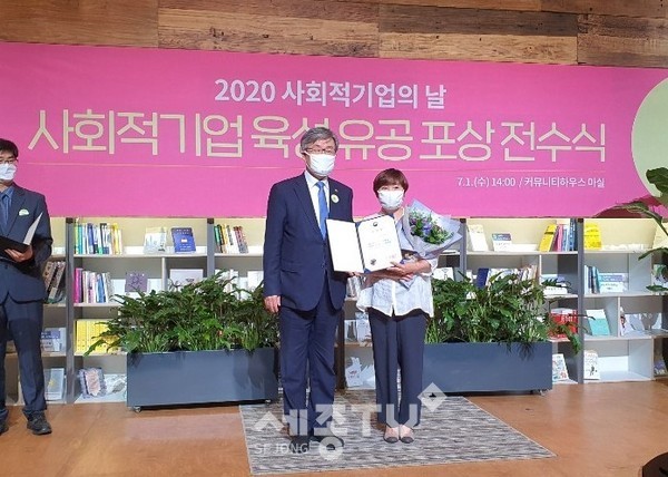 천안시 ‘얼쑤’사회적협동조합이 2020 사회적기업 육성 유공으로 고용노동부 장관 표창을 받았다.(사진제공=천안시청)