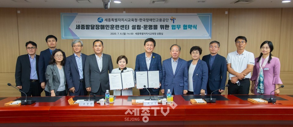 6일 청사 3층에서 세종시교육청과 한국장애인고용공단의 업무협약 체결 모습.