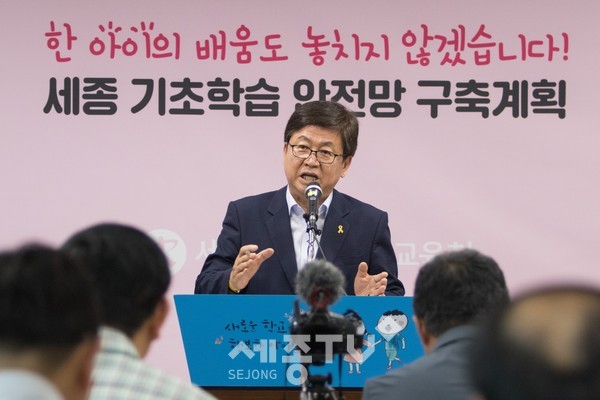 지난해 기초학습 안정망 구축 최교진 교육감 정례브리핑 모습.(사진제공=세종시교육청)