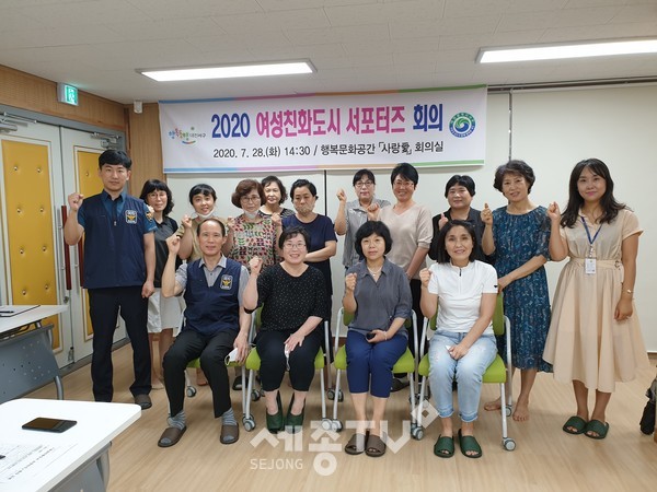 대전 서구는 28일 서구 행복문화공간 사랑愛에서 여성친화도시 서포터즈 정기회의를 개최했다.(사진제공=서구청)