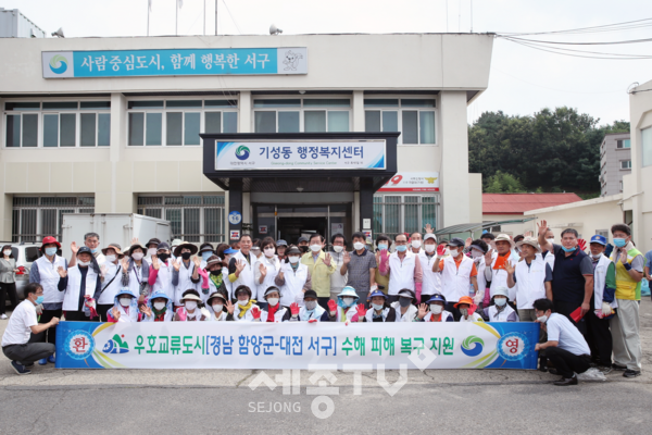 대전 서구의 자매도시 함양군 이장, 자원봉사자, 농민 등 70어 명이 4일 수해를 입은 현장을 찾아 복구 활동을 지원했다. (사진제공=서구청)