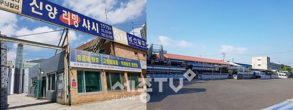 신성기업 전경