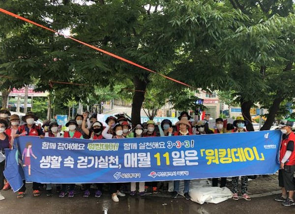 부산 북구(구청장 정명희)는 지난 11일 금곡동 걷기동호회 ‘청춘사구’ 회원들과 함께 금곡동 하나로마트와 갈맷길 6-3 구간 일대에서 보행문화 확산을 위한 ‘워킹데이 캠페인’과 ‘갈맷길 걷기 행사’를 진행하였다.