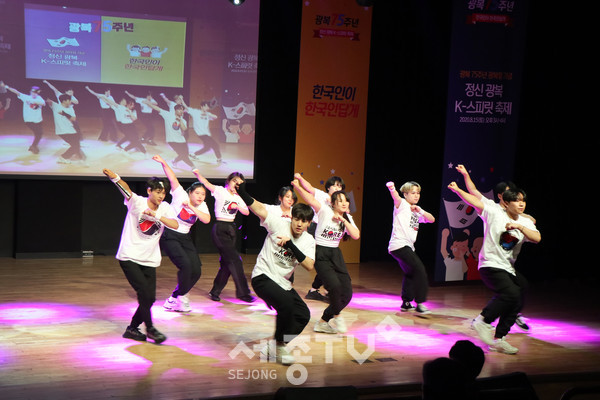 국학원 광복절 겟브라이트 예술단 공연