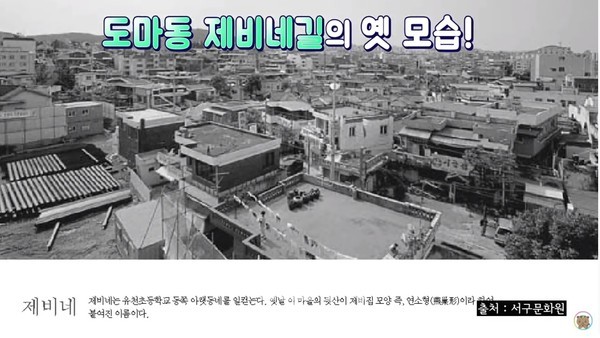 “대전서구” 공식 유튜브에 업로드된 “도로명주소! 다 알려주겠소!” 한 장면