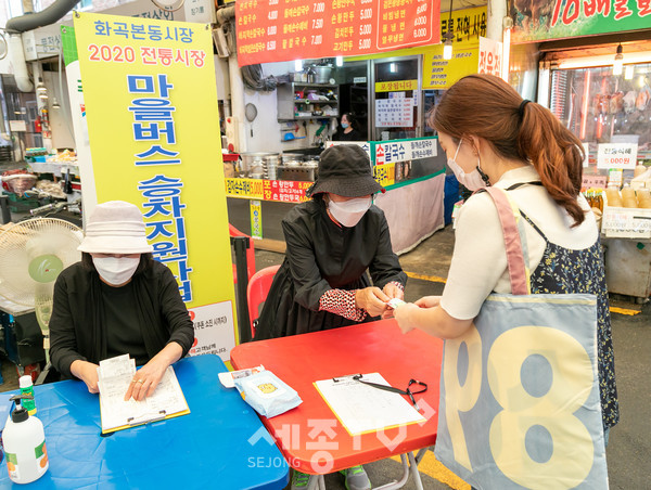 전통시장 마을버스 승차 지원 서비스.