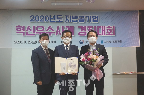 세종시설공단이 '2020년 지방공공기관 혁신 우수기관' 최우수상을 수상했다.(좌) 행정안전부 공기업정책과 박정주 과장 / 세종시설공단 계용준 이사장 / (우) 지방공기업평가원 최치국 원장.(사진제공=세종시설관리공단)