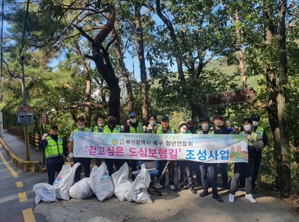 (사)부산북구청년연합회, 환경정비