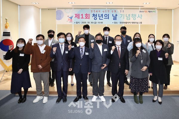 30일 천안SB플라자 대회의실에서 개최한 제1회 청년의 날 기념행사에서 천안시장 및 참석자들이 기념촬영을 하고 있다.(사진제공=천안시청)