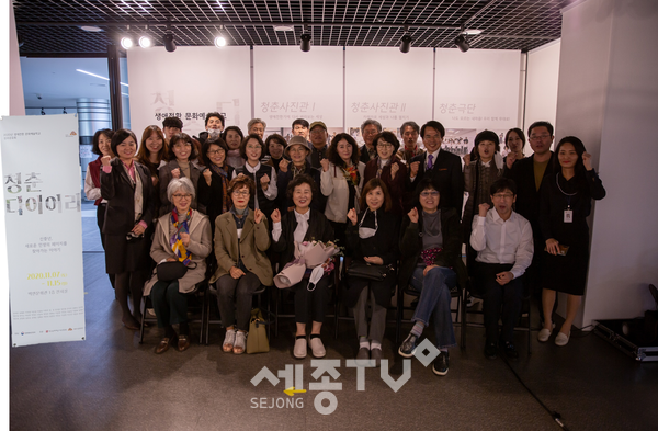 2020년 생애전환 문화예술학교 성과공유회 단체 모습.(사진제공=세종시문화재단)