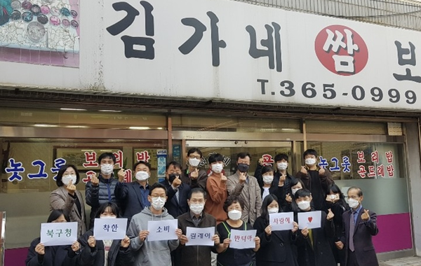 만덕동 식당에서 진행된 착한소비 릴레이