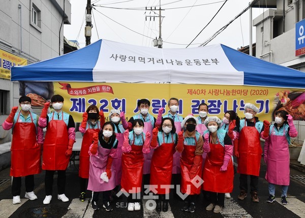 국민건강보험공단 대전충청지역본부(본부장 성백길) 건이강이 봉사단은 11월18일(수) 사랑의 김장나누기 사회공헌활동을 실시 했다.