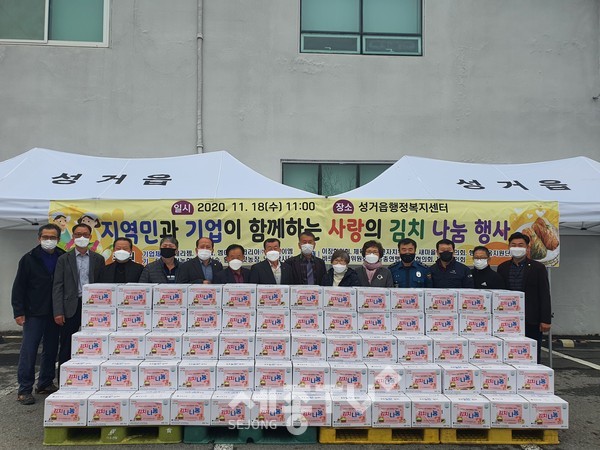 천안시 성거읍 내 기업과 9개 자생단체가 지난 18일 사랑의 김치나눔 행사를 펼쳤다.(사진제공=천안시청)