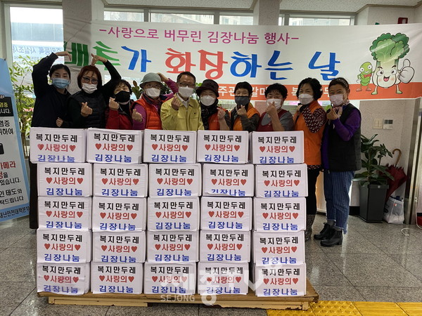 대전 서구 갈마1동 복지만두레와 자원봉사회는 동 행정복지센터 주차장에서 ‘사랑의 김장 나눔’ 행사를 하고, 관내 저소득 주민 70가구에 겨울나기 선물로 전달했다.(사진제공=서구청)