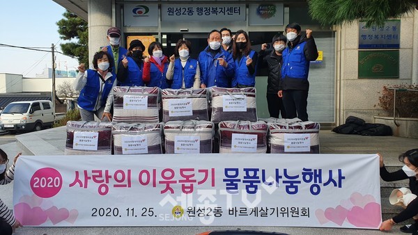 천안시 원성2동 바르게살기위원회가 25일 어려운 이웃에게 이불과 가래떡을 전달했다.(사진제공=천안시청)