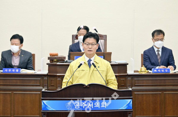 김정섭 공주시장