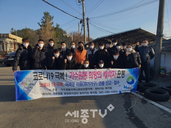 목원대학교 ‘사랑나누기 봉사단’은 교직원과 학생 등 15명이 참여하여 서구 가수원동 일대 8세대에 연탄 2,400장을 전달했다.(사진제공=서구청)