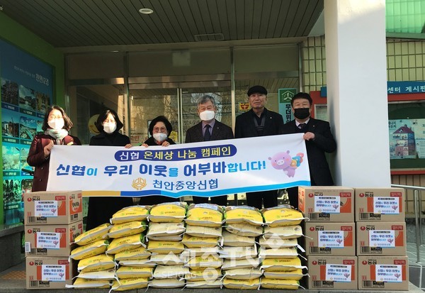 천안시 구성동 소재 천안중앙신협이 8일 지역의 어려운 이웃을 위해 백미와 라면을 기탁했다.(사진제공=천안시청)