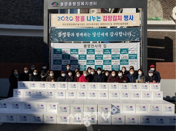 천안시 봉명동행복키움지원단이 9일 ‘2020 정을 나누는 김장김치 나눔 행사’를 진행했다.(사진제공=천안시청)