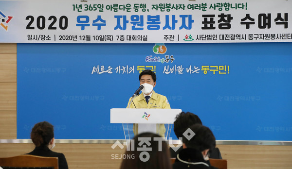 황인호 동구청장이 표창식에서 인사말을 하고 있다.(사진제공=동구청)