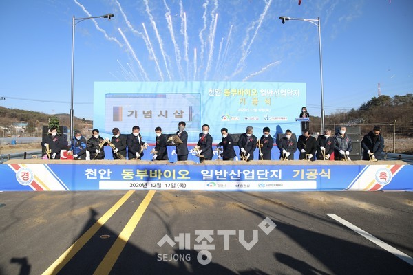 17일 동면 송연리 일원 동부바이오 일반산업단지 조성사업 부지에서 ‘동부바이오 일반산업단지 기공식’이 열려 박상돈 천안시장을 비롯한 관계자들이 시삽을 하고 있다.(사진제공=천안시청)