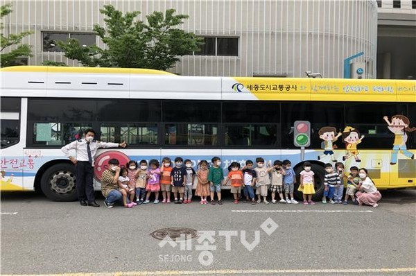 찾아가는 어린이 교통안전체험버스.(사진제공=세종시교통공사)