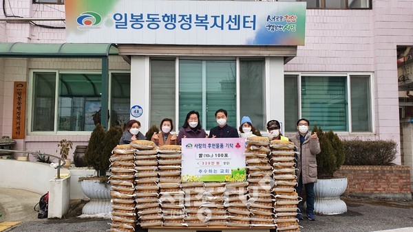 추수하는교회가 23일 천안시 일봉동에 사랑의 쌀 100포를 기부했다.(사진제공=천안시청)