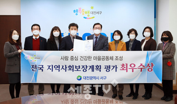 전국 지역사회보장계획 평가 최우수상 수상.