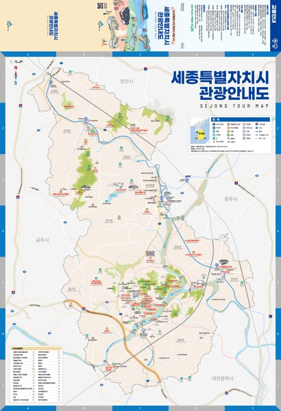 세종시 관광안내도.