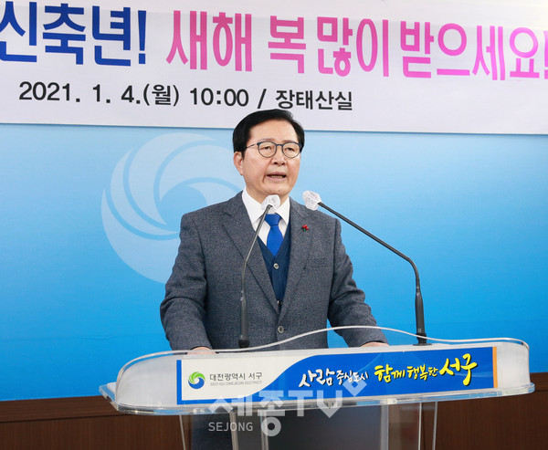 2021년 온라인 시무식.