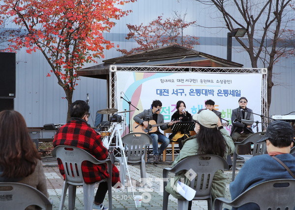 대전 서구, 소상공인 응원 버스킹 공연 모습.(사진제공=서구청)