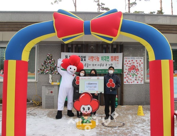 (사진왼쪽부터, 세종달빛어린이집 원감 황혜정, 세종달빛어린이집 운영위원장 이소윤, 범지기3단지 관리소장 이동호)
