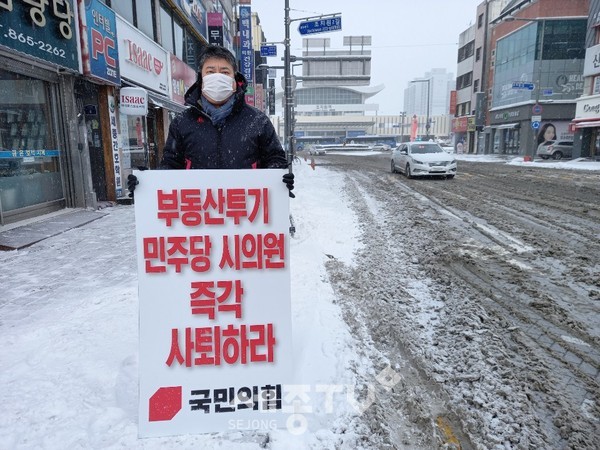 조치원역 앞 로터리에서 1인시위중인 김광운 시당 부위원장.(사진제공=국민의힘 세종시당)