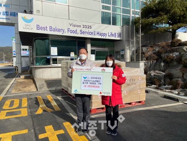 SPC삼립 세종공장 한창남 센터장(좌), 세종사회복지공동모금회 김은영 팀장(우)이 함께 전달식을 진행한 모습.(사진제공=세종시청)