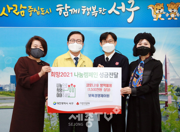 대전 서구(구청장 장종태)는 22일 청사 갑천누리실에서 비영리단체 ‘보육경영 제이원(대표 박소형)로부터 방역물품(150만 원 상당)를 기탁받았다.(사진제공=서구청)