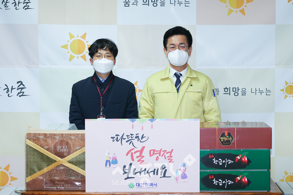 대전시, 설 명절 맞아 어려운 이웃들께 온기 전달 설명절 시설위문-햇살한줌
