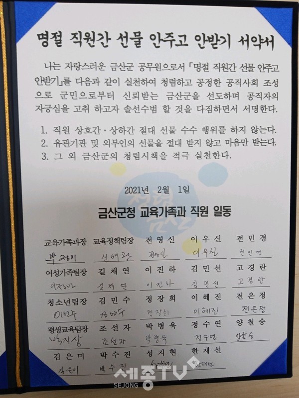 명절 직원간 선물 안주고 안받기 서약서