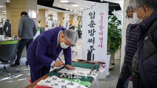 금산군 입춘방 써주기 행사.(사진제공=금산군청)