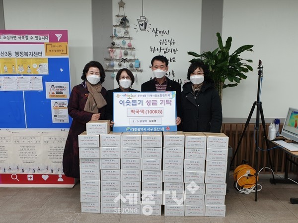 대전 서구(구청장 장종태) 둔산2동 행정복지센터(동장 이종한)는 질병 관리청 산하 충천권질병대응센터(센터장 이은규)로부터 쌀 10포대 등(50만 원 상당)을 지정 기탁받았다.