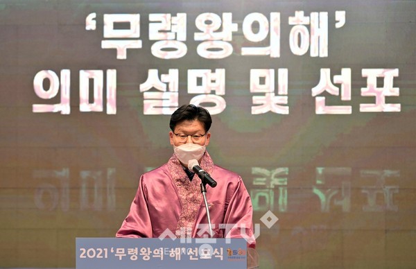 김정섭 공주시장