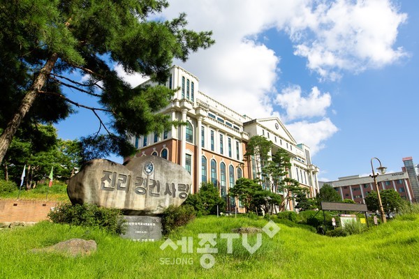 나사렛대학교 나사렛관 전경.