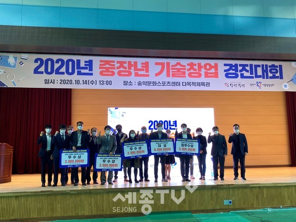 지난해(2020년) 개최된 중장년기술창업 경진대회.(사진=당진시)